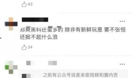 张恒爆料真实吗视频大全,还原事件全貌